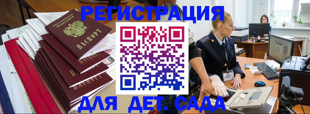 прописка для работы в Великом Устюге