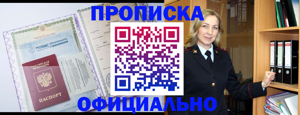 временная регистрация в Великом Устюге