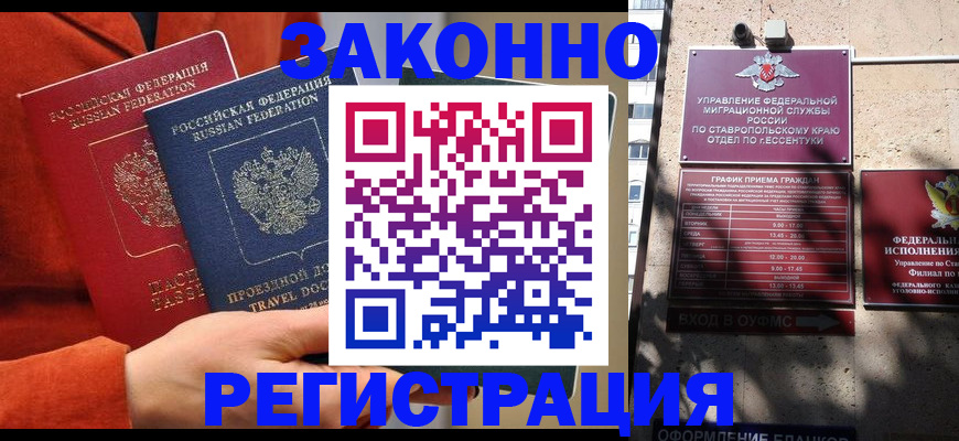 временная регистрация госуслуги в Великом Устюге
