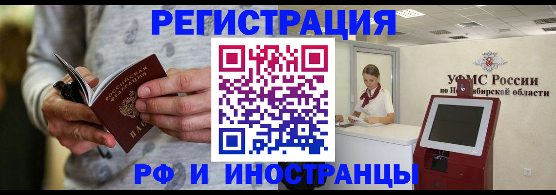 прописка регистрация в Великом Устюге