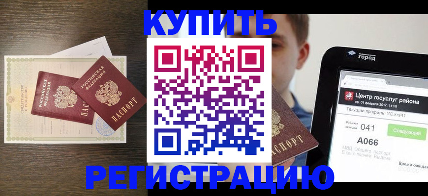 прописка для работы в Великом Устюге
