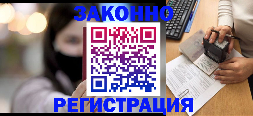 временная регистрация недорого в Великом Устюге