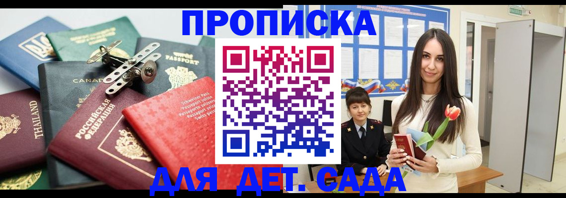 прописка гарантия в Великом Устюге