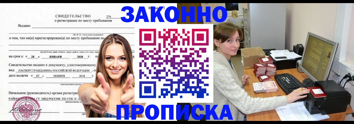 временная регистрация для школы в Великом Устюге