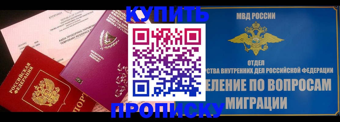 где прописаться в Великом Устюге