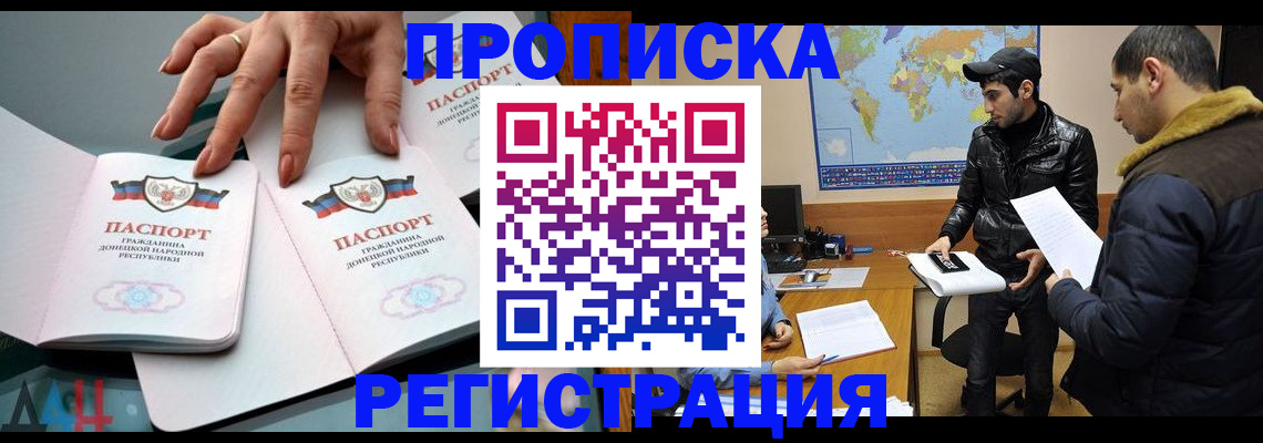 прописка 2025 в Великом Устюге